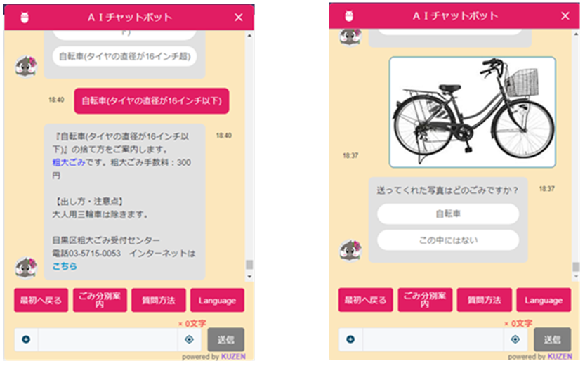 3社共同による多機能aiチャットボット めぐぴー 目黒区ict実証実験のツールとして提供 会社案内 日本トータルテレマーケティング株式会社