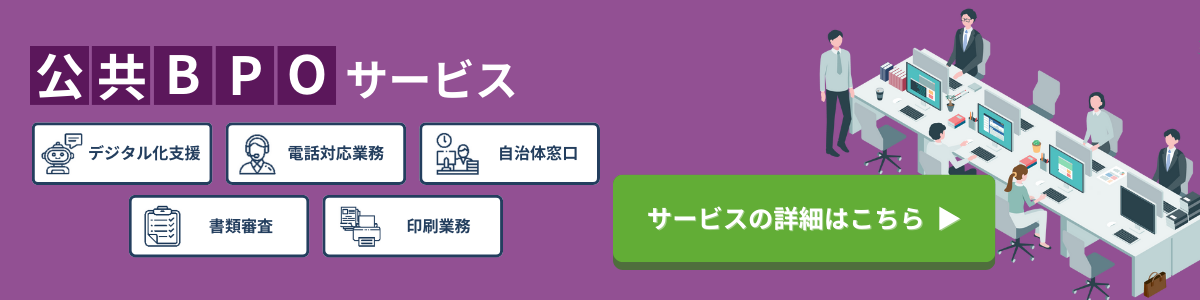 BPO_サービス_日本トータルテレマーケティング_バナー