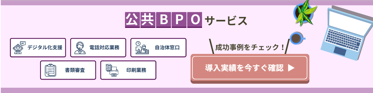 BPO_サービス_日本トータルテレマーケティング_バナー