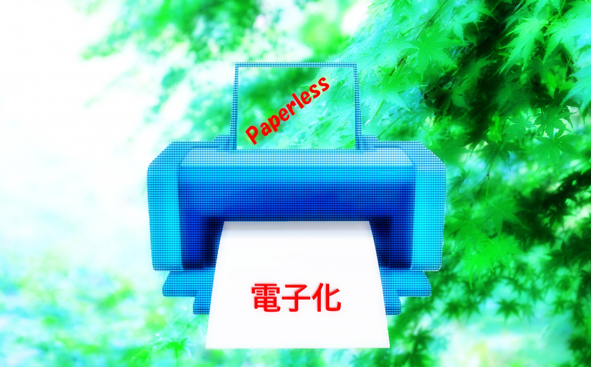 自治体 ペーパーレス4_日本トータルテレマーケティング
