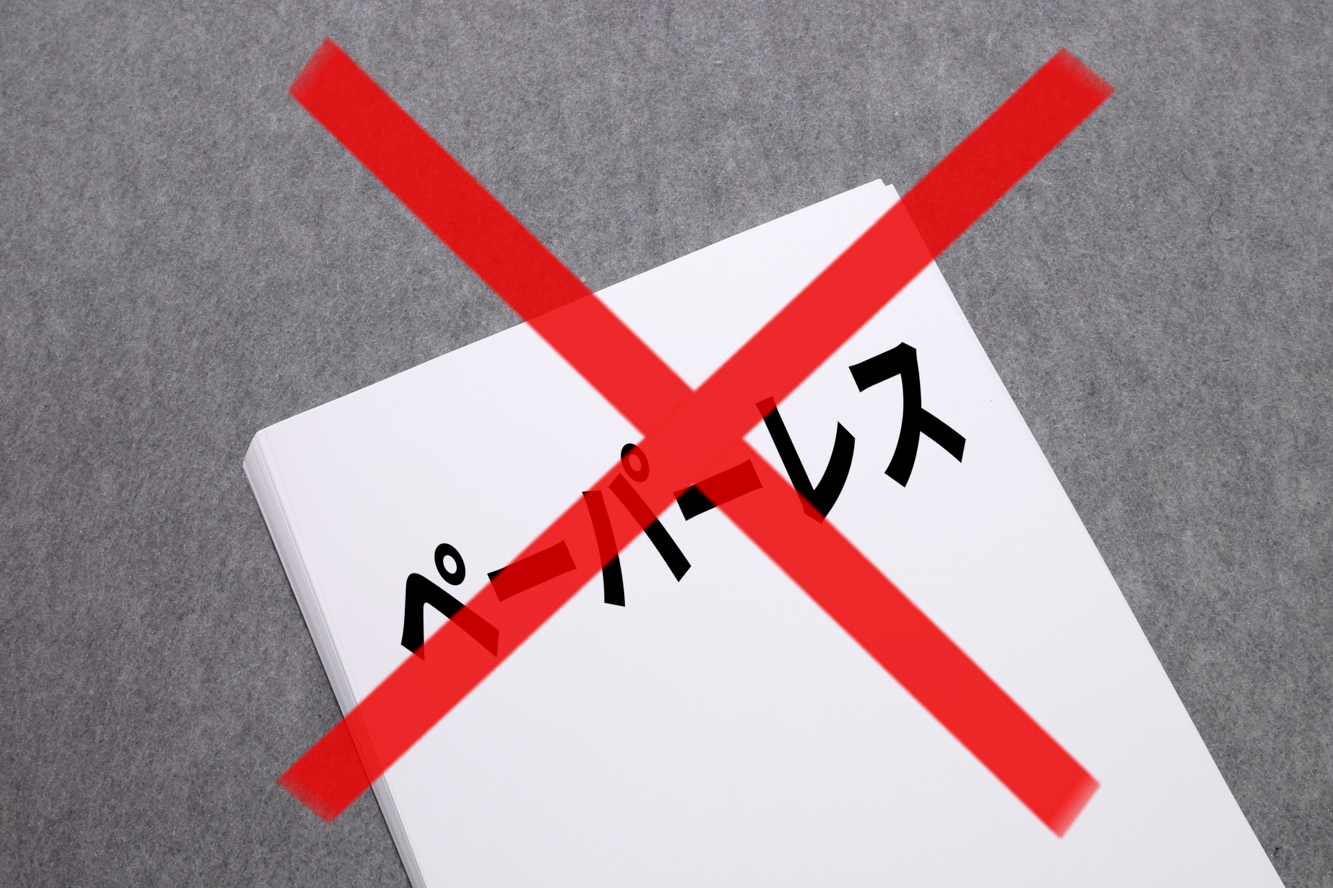 自治体 ペーパーレス3_日本トータルテレマーケティング