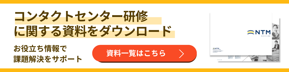 コンタクトセンター_サービス_日本トータルテレマーケティング_バナー