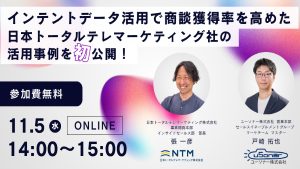 20251105開催_ウェビナーバナー.