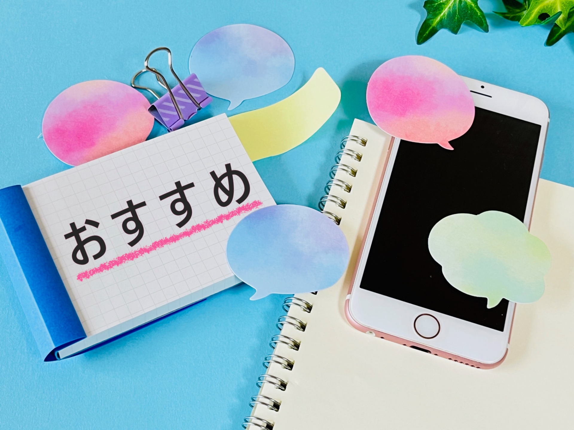 ec レコメンド1＿日本トータルテレマーケティング